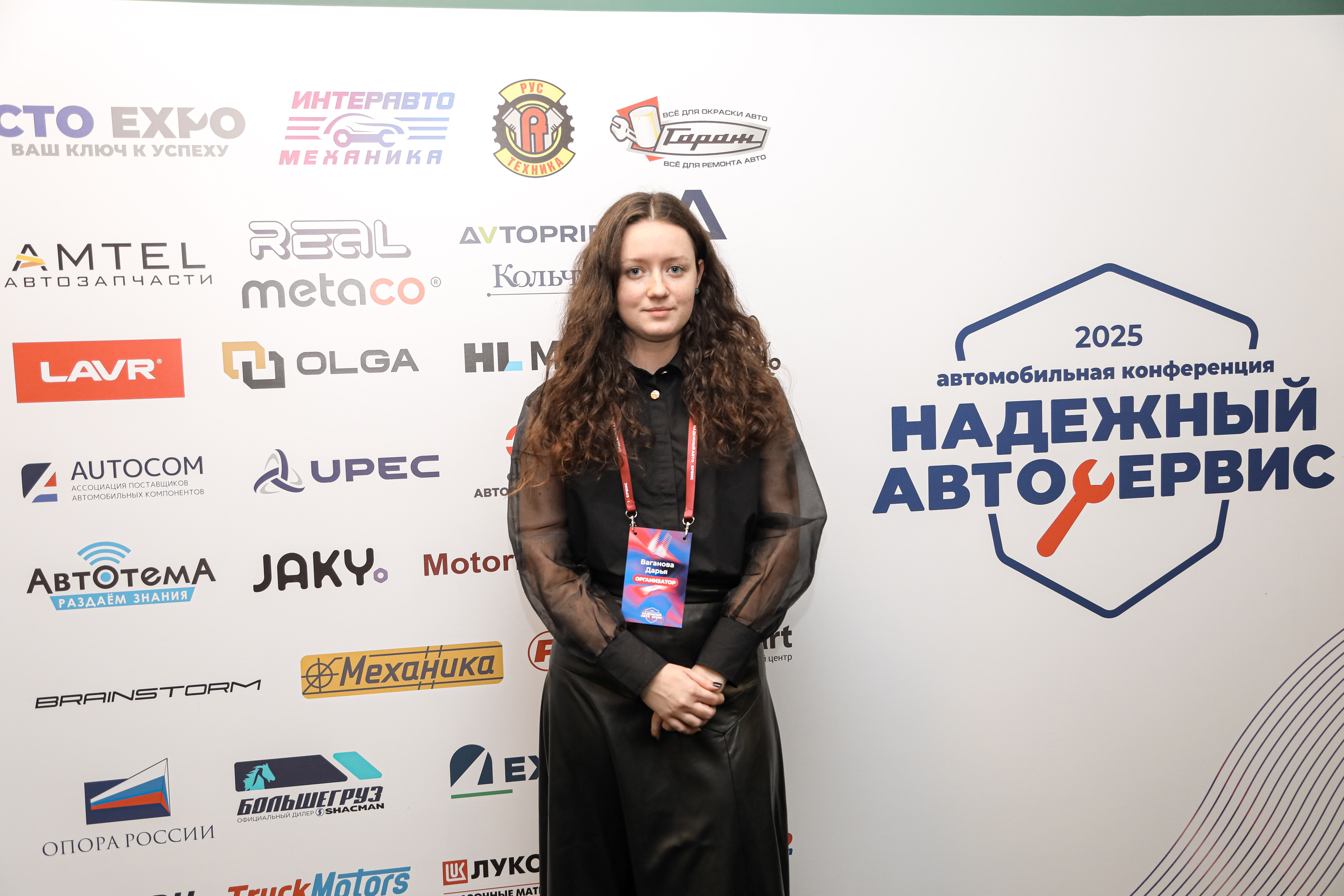 Надежность во главе угла. Конференция &laquo;Надежный автосервис&raquo;