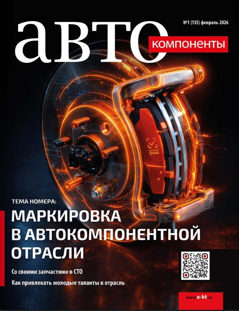 №1 (январь-февраль 2026)