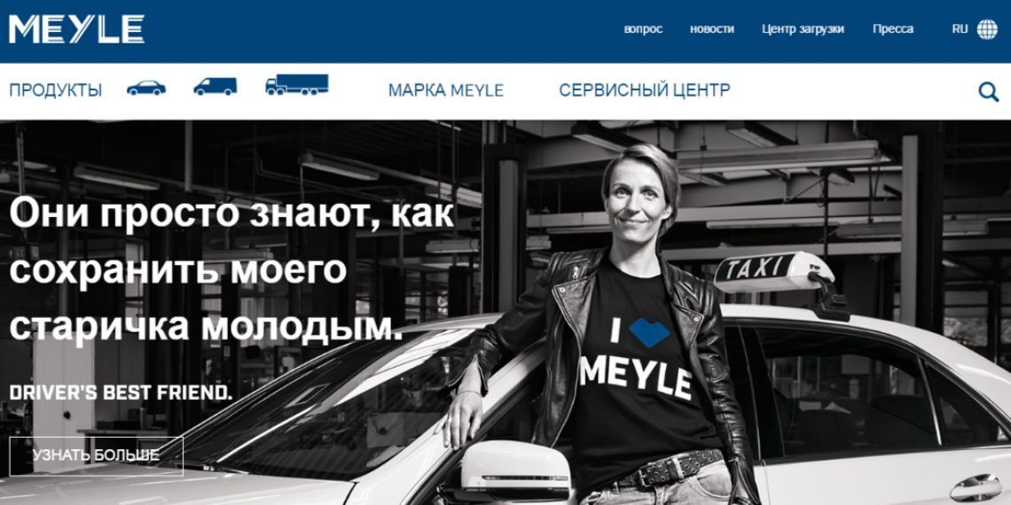 Запуск нового сайта завершает ребрендинг MEYLE