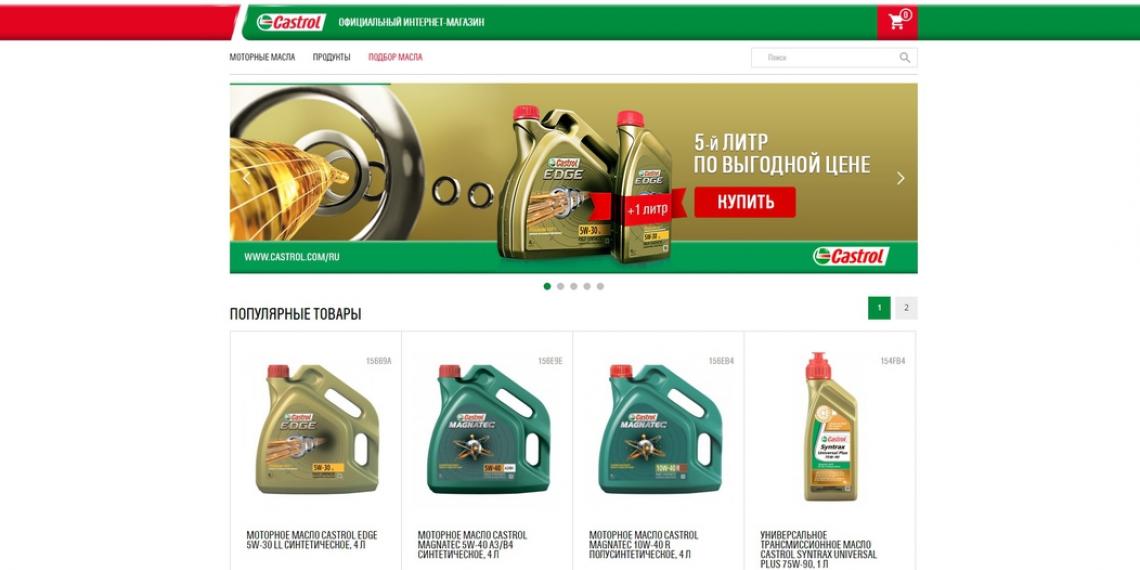 Первый интернет-магазин Castrol